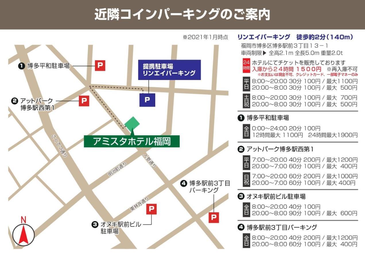 Amistad Hotel Fukuoka Фукуока Екстер'єр фото